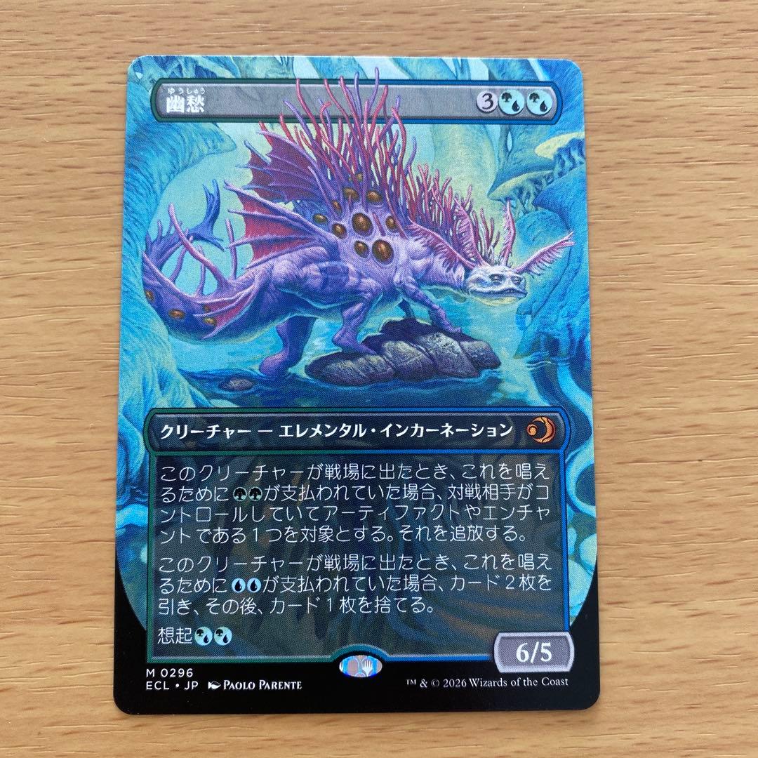 幽愁 ボーダーレス ローウィンの昏明 MTG ローウィンの昏明』好評発売中！| マジック：ザ・ギャザリング