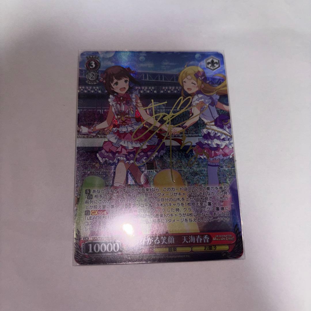 ヴァイスシュヴァルツ　アイドルマスター　つながる笑顔　天海春香　sp サイン