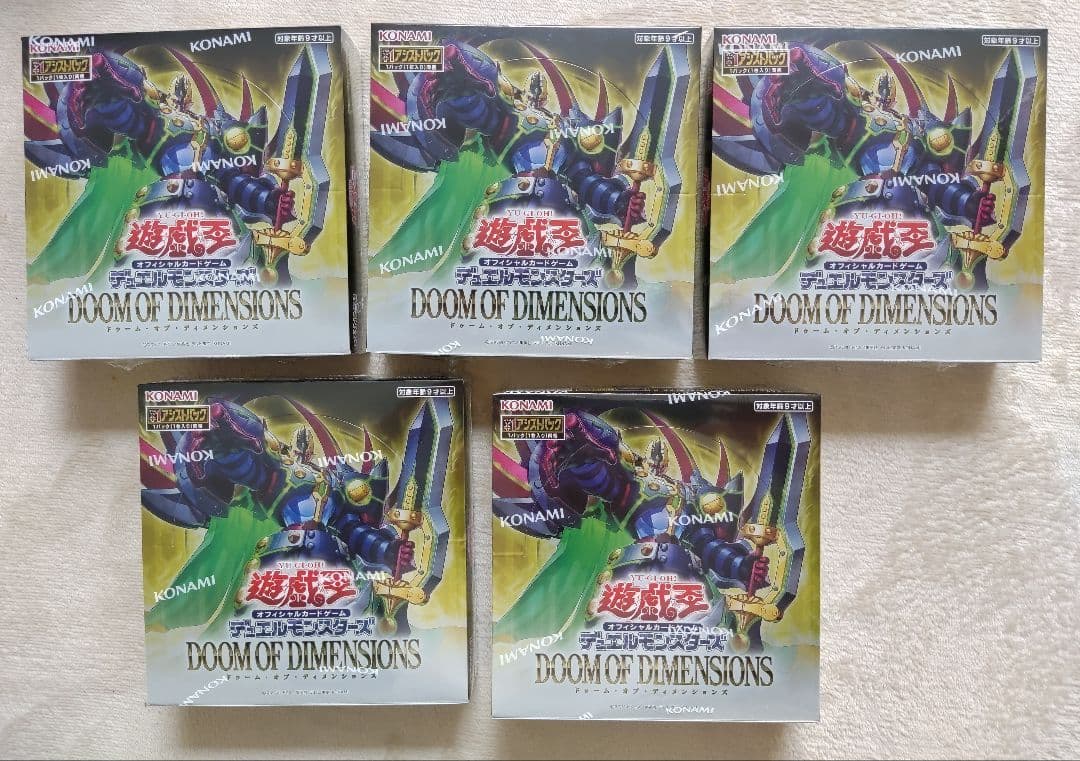 シュリンク付　5ボックス　遊戯王　DOOM OF DIMENSIONS　BOX
