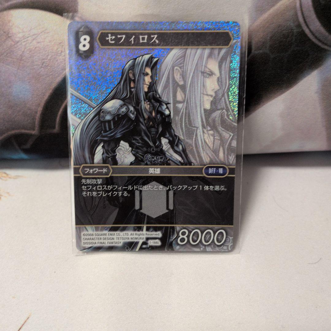 FFTCG セフィロス プレミアムカード 1-186L FFTCG】セフィロス(プレミアム)【L】25-025L - C-labo OnlineShop