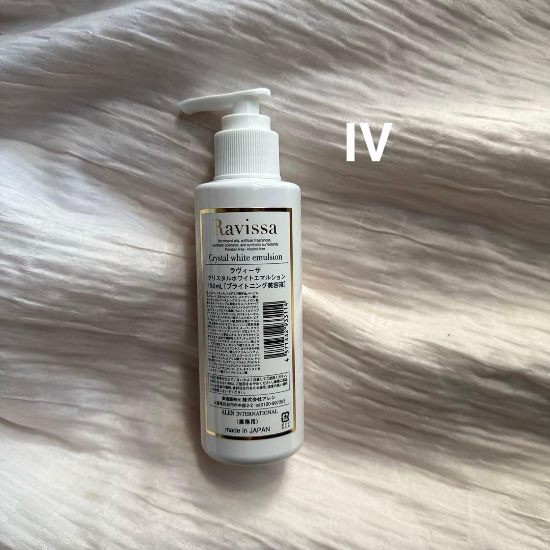 Ravissaラヴィーサクリスタルホワイトエマルション150ml