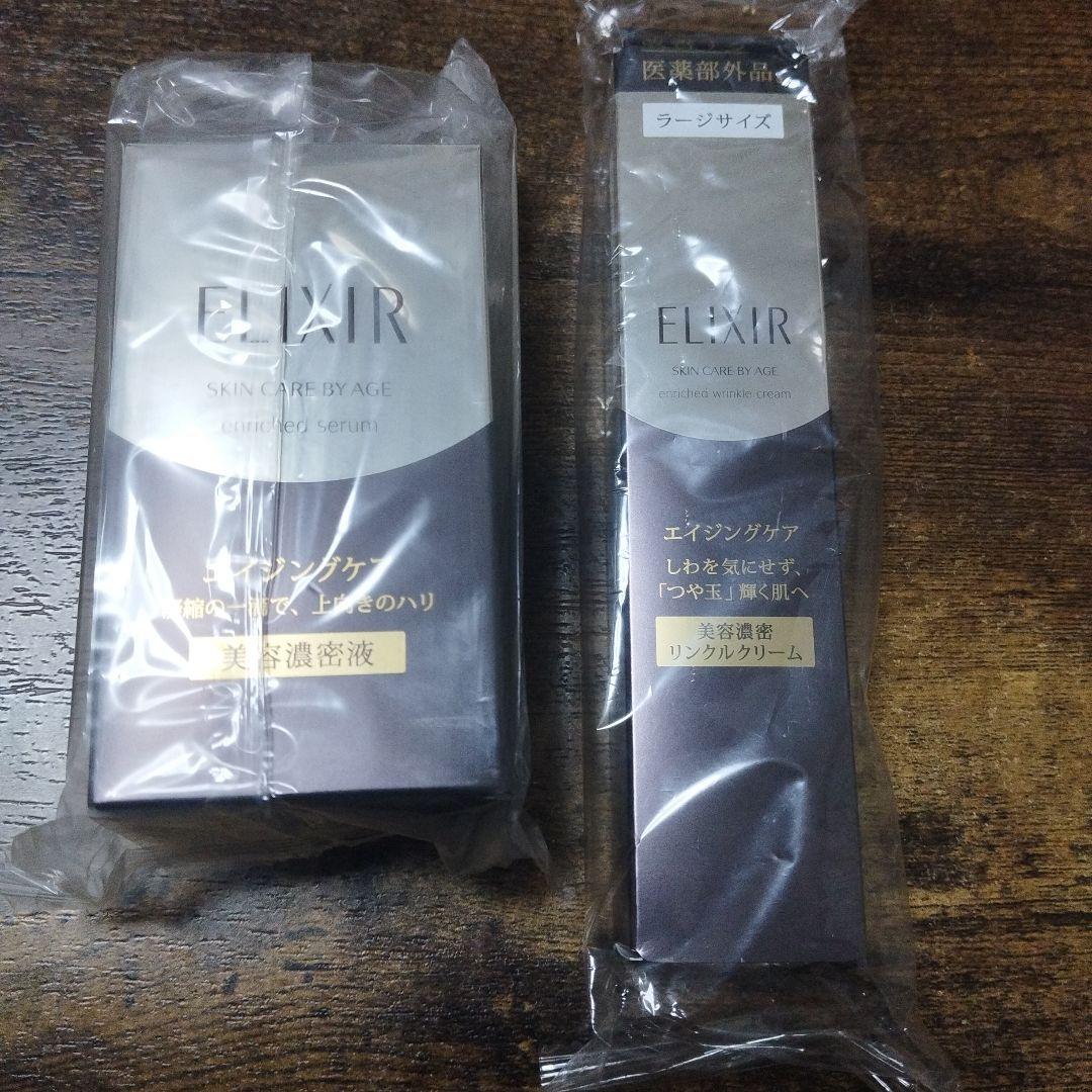 エリクシール シュペリエル エンリッチドセラム　CB 本体　リンクルクリームL