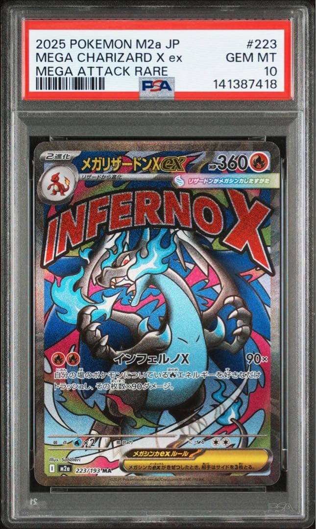 【PSA10】メガリザードンX ex 223/193 MA メガドリームex ③