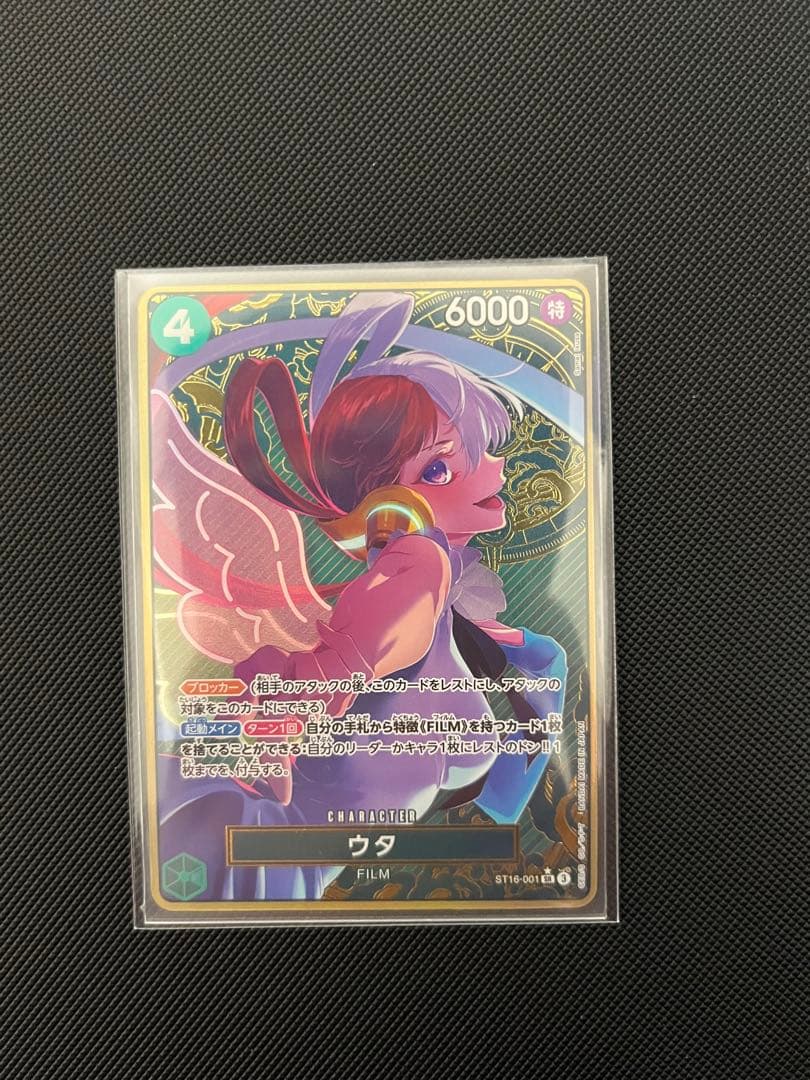 ウタ　ストレージBOXパラレル