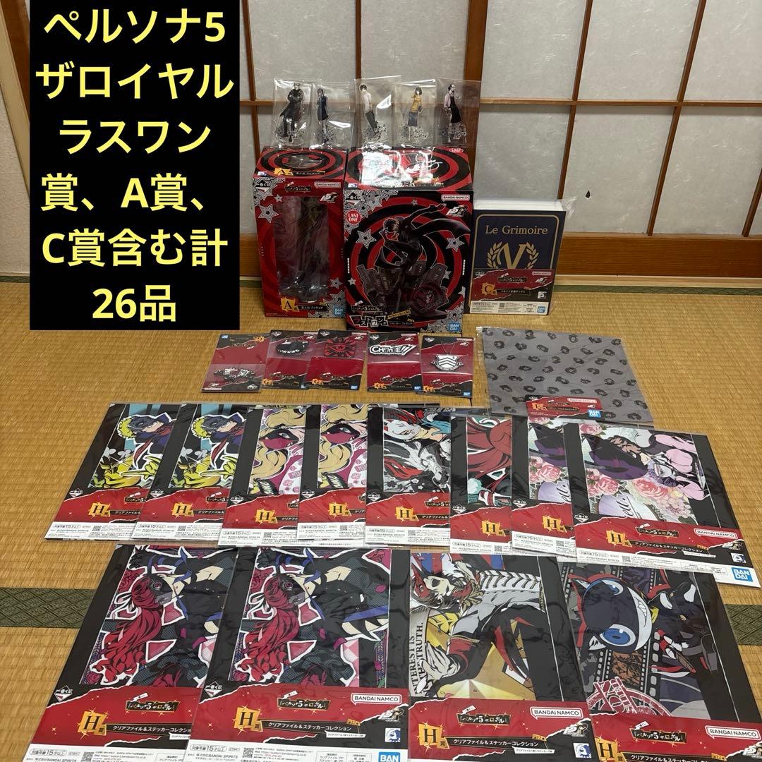 一番くじ　ペルソナ5 ザロイヤル　ラストワン賞　ジョーカーフィギュアA賞C賞。