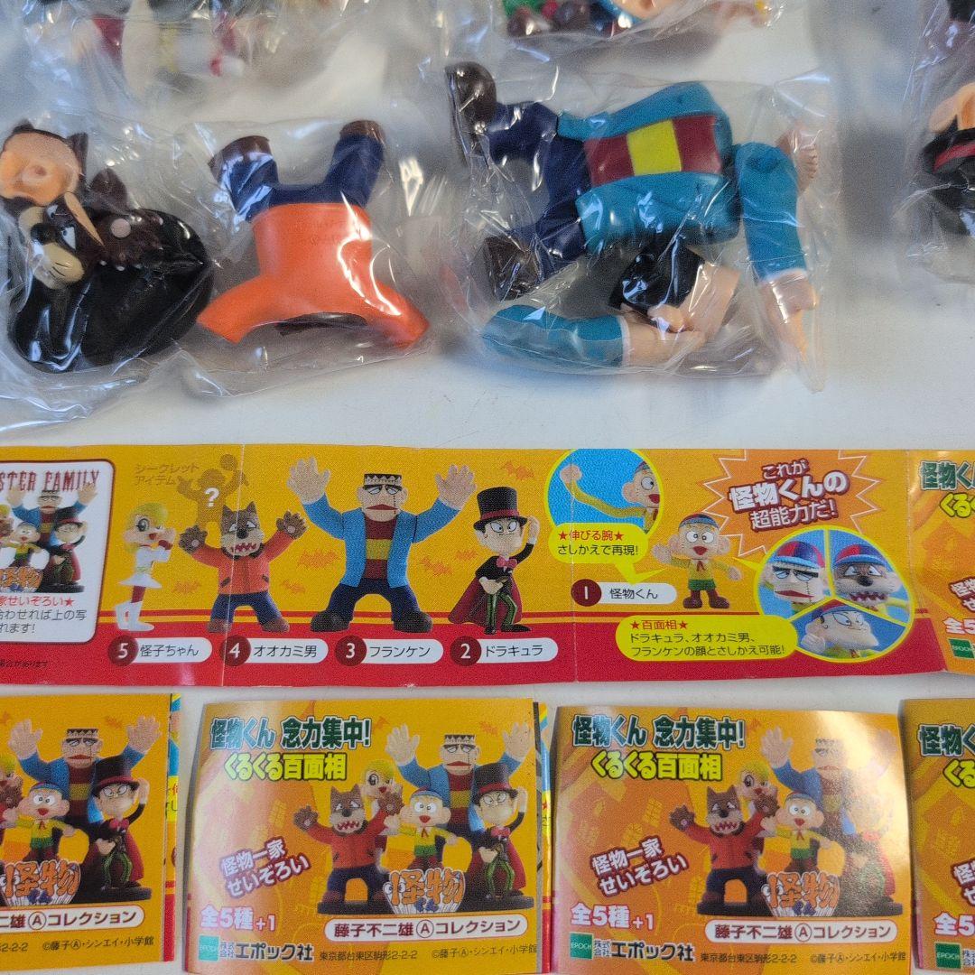 怪物くん ガシャフィギュアセット 全5種 未開封エポック社2003年