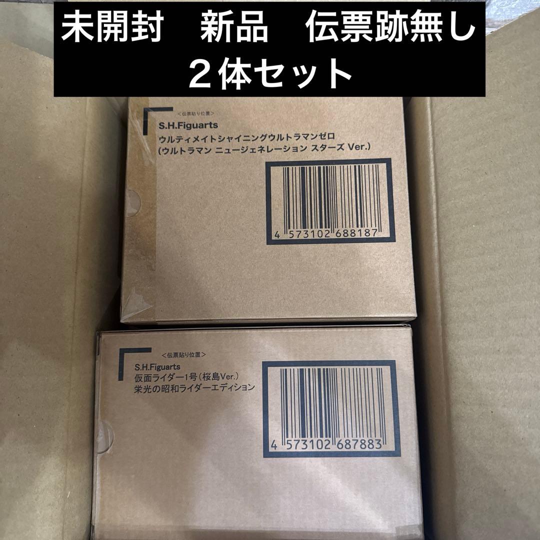 S.H.Figuarts 仮面ライダー1号 桜島Ver ウルトラマンゼロセット