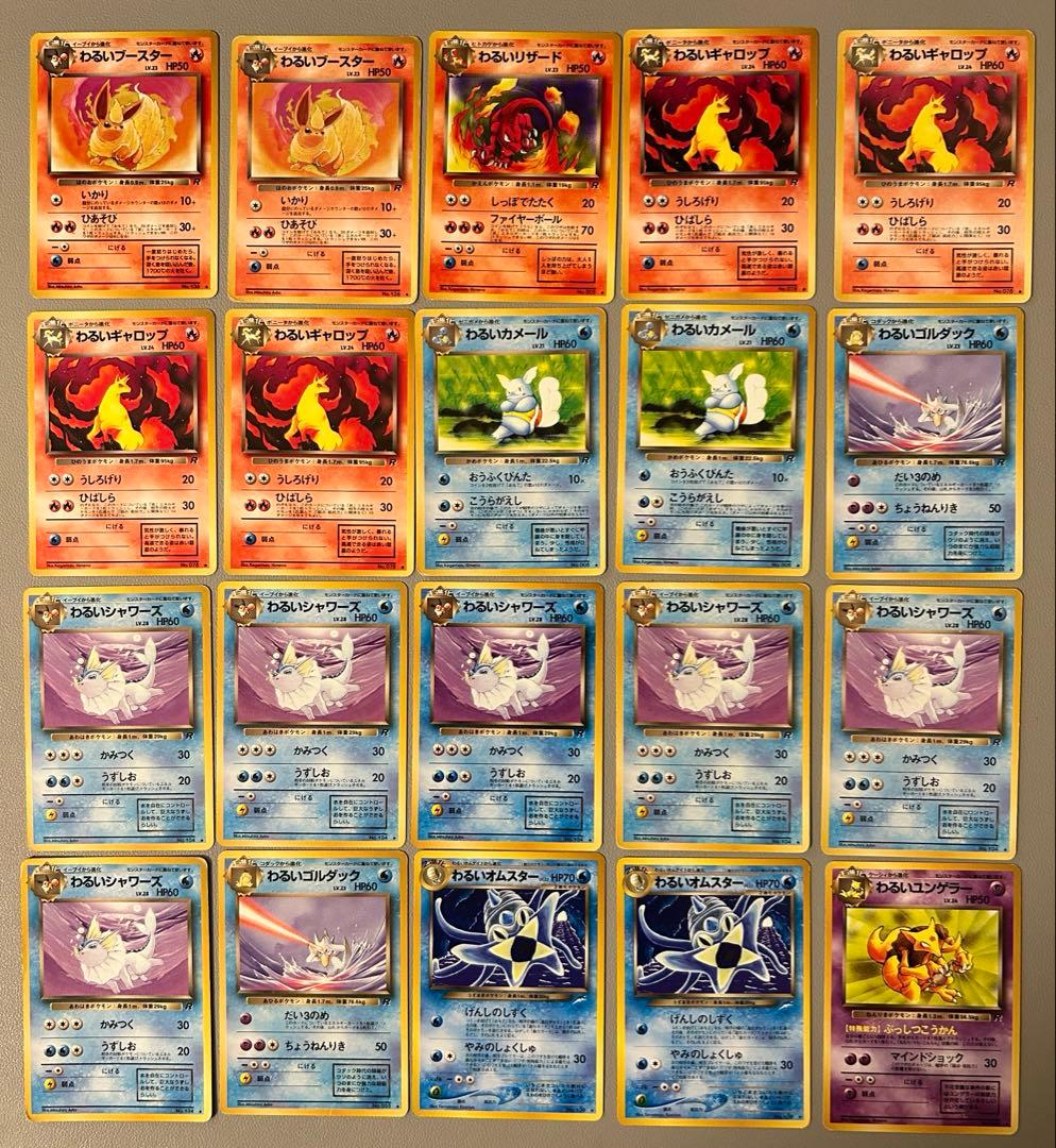【旧裏※1997年】ポケモンカード　わるいシリーズ　61枚　まとめ売り