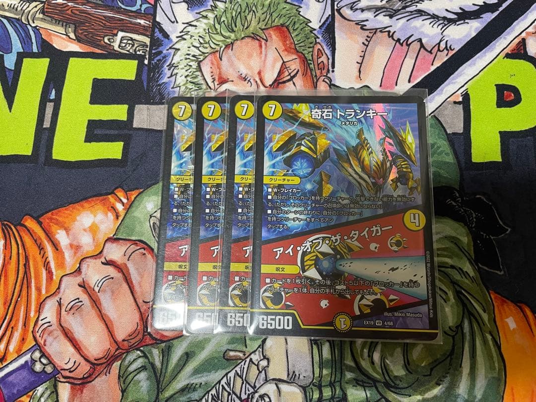 奇石トランキー/アイ・オブ・ザ・タイガー ×4枚 - メルカリ