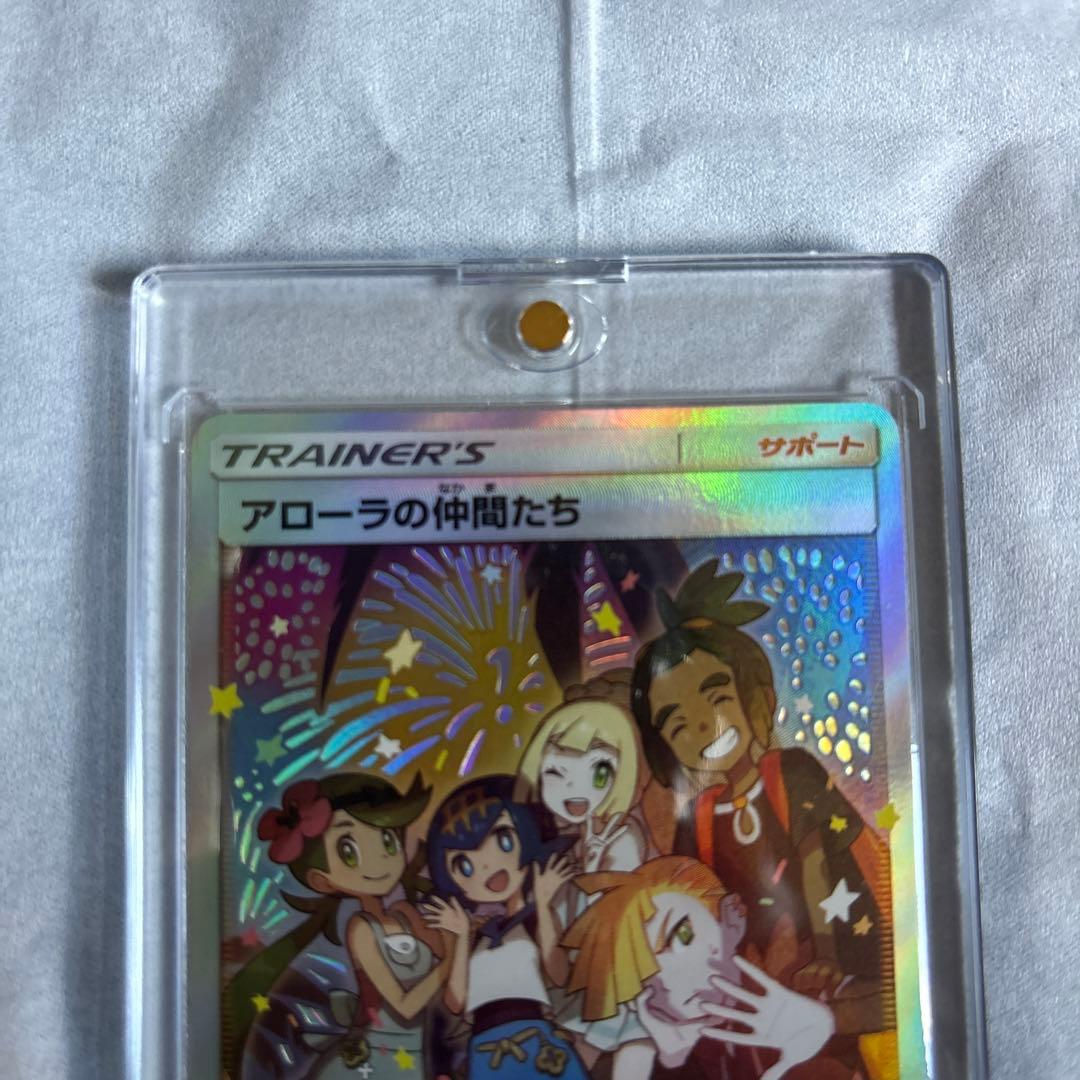 正規品 ポケモンカード アローラの仲間たち sr あんしん鑑定 - メルカリ