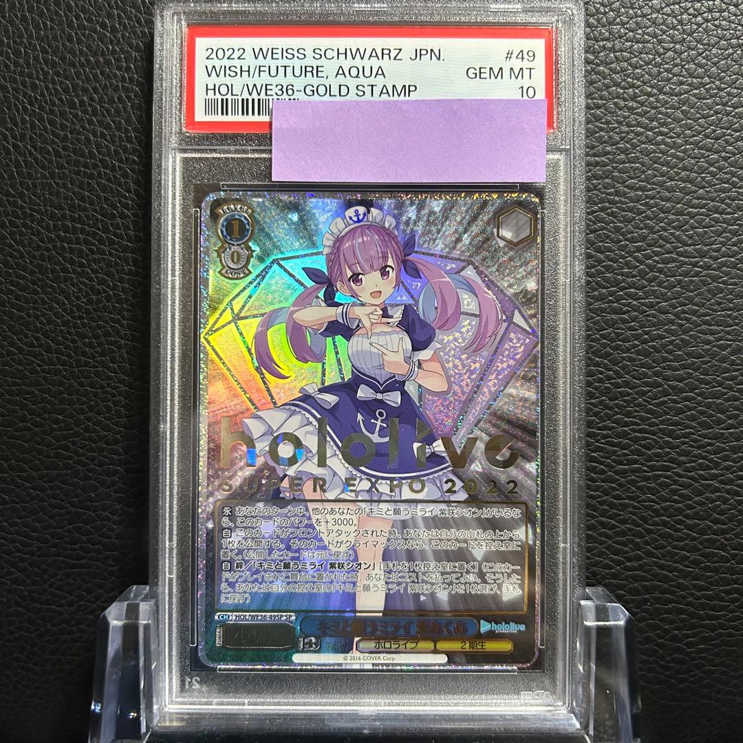 ヴァイスシュヴァルツ/ PSA10 キミと願うミライ 湊あくあ SP