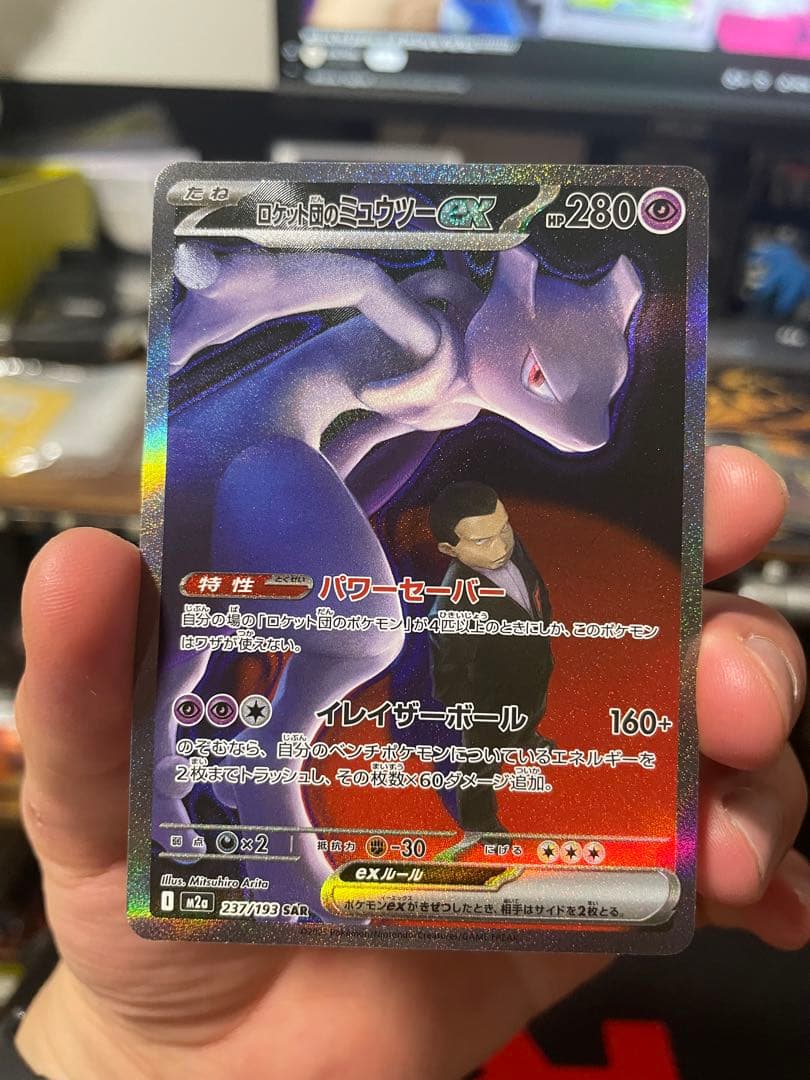 ロストアビスのミュウツーGX 280HP ポケカ】ミュウツーGX【RR】SMP2 017/024 - C-labo Online買取