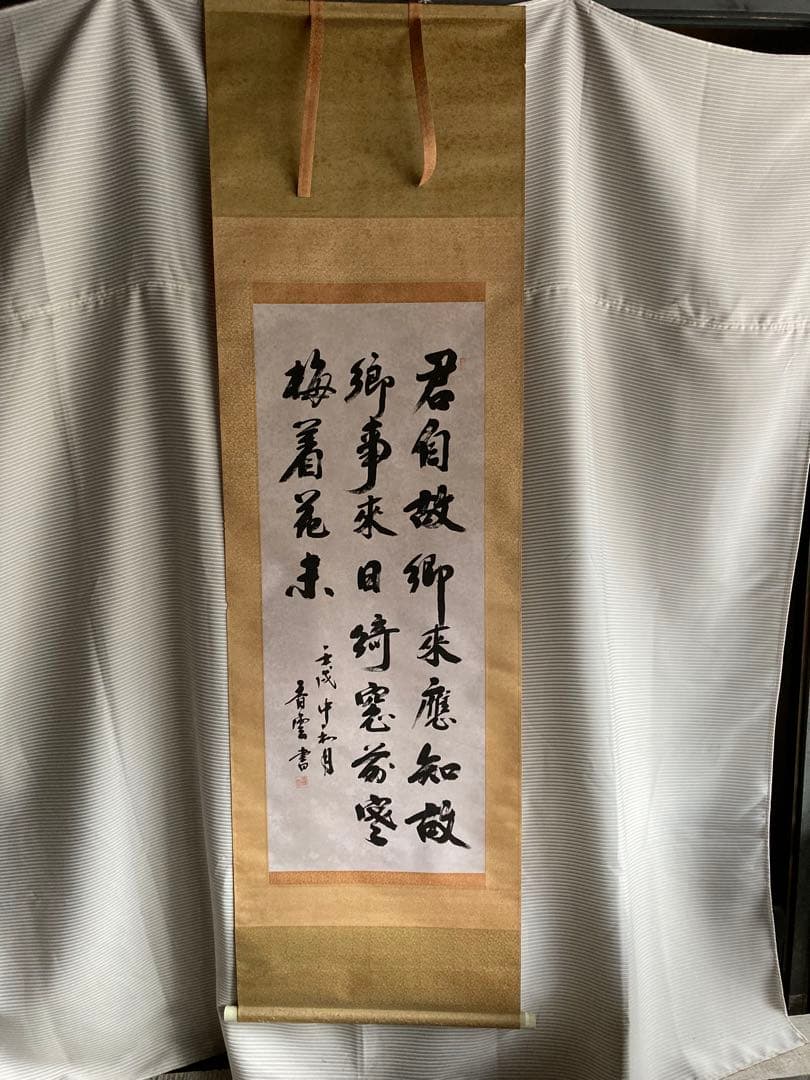 骨董　掛軸　古美術