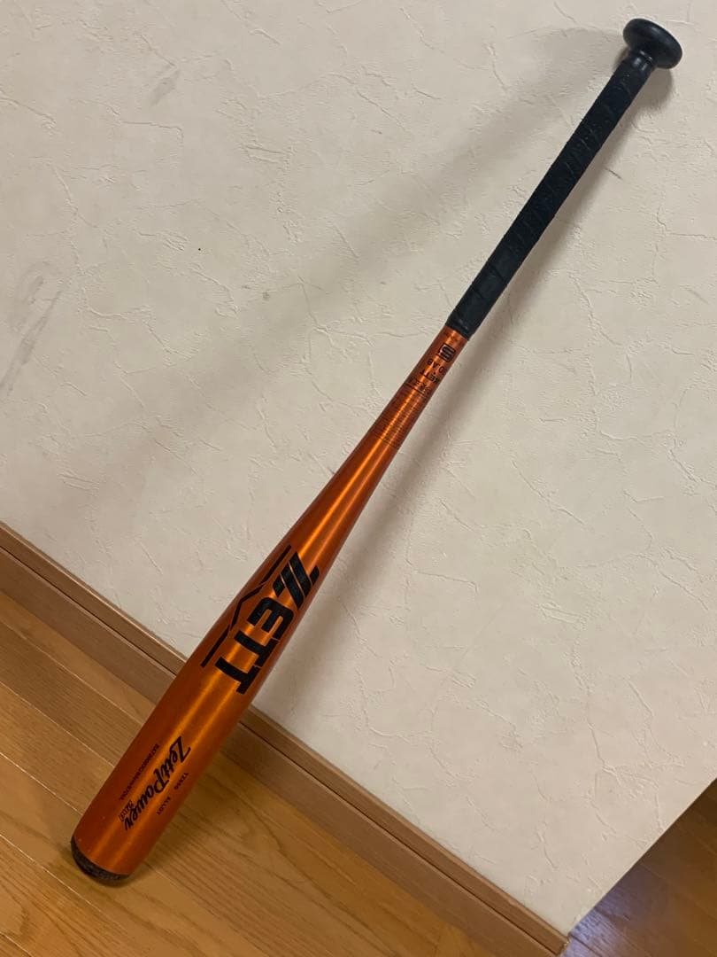 ゼットパワーセカンド83センチ　中学硬式用