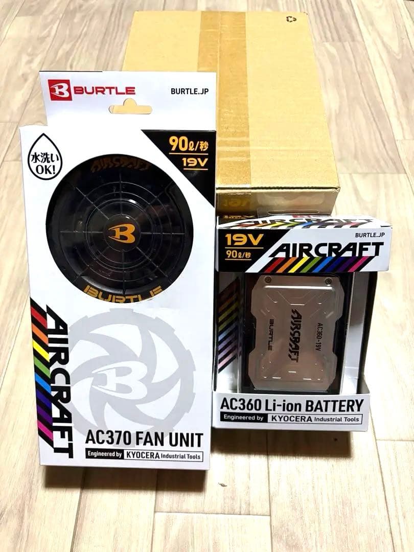 BURTLE AC370ファンユニット AC360バッテリーセット
