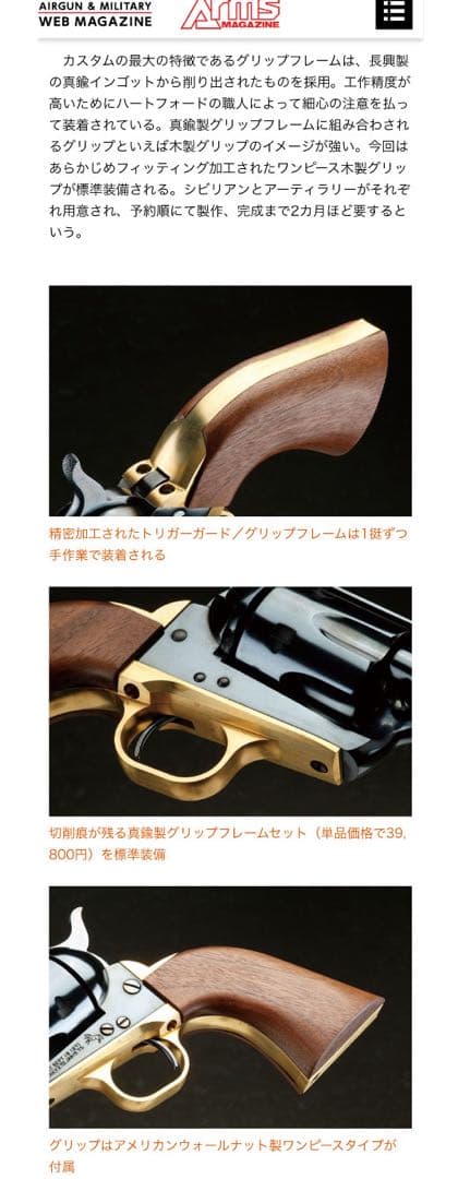 u*8様 ハートフォード 限定品 SAA 納期2ヶ月 オールブルー