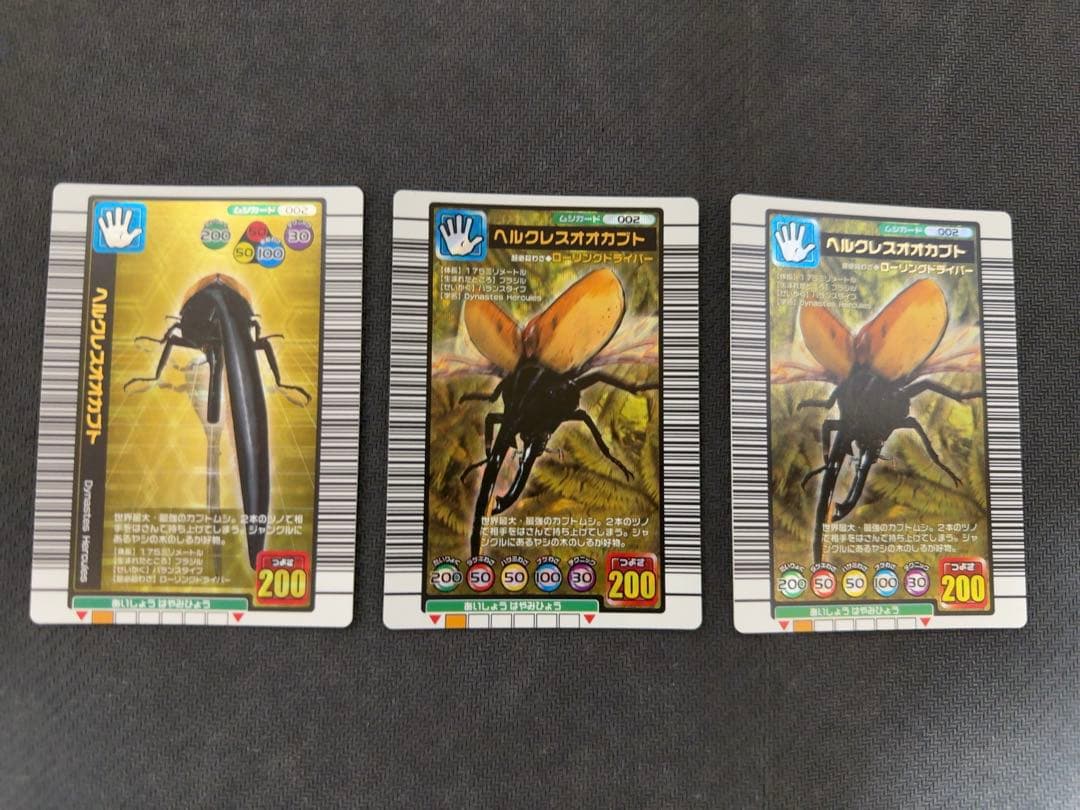 ムシキングカード　ヘルクレスオオカブト　4種セット