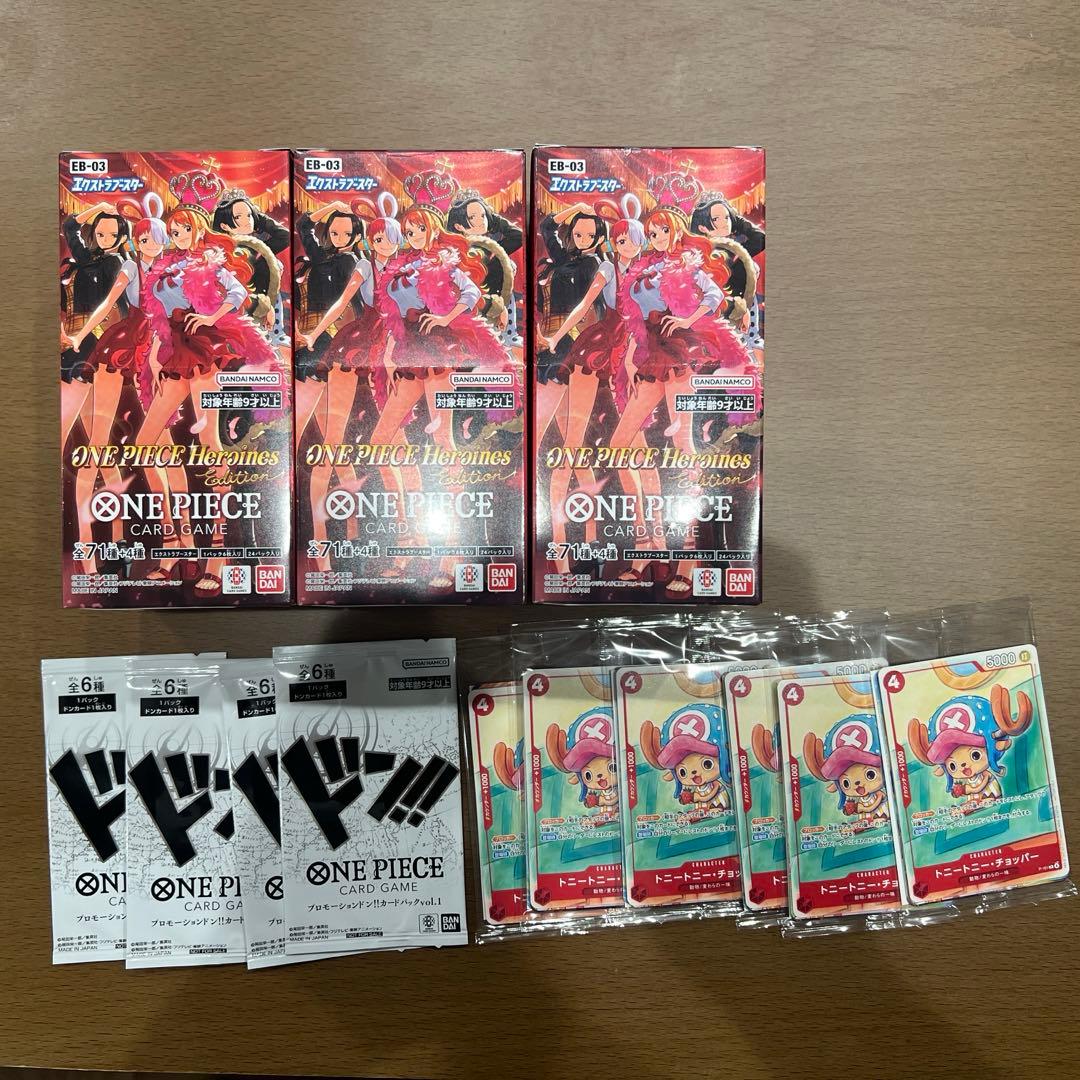 ワンピースカードゲームヒロインズエディションEB-03未開封テープ付き3