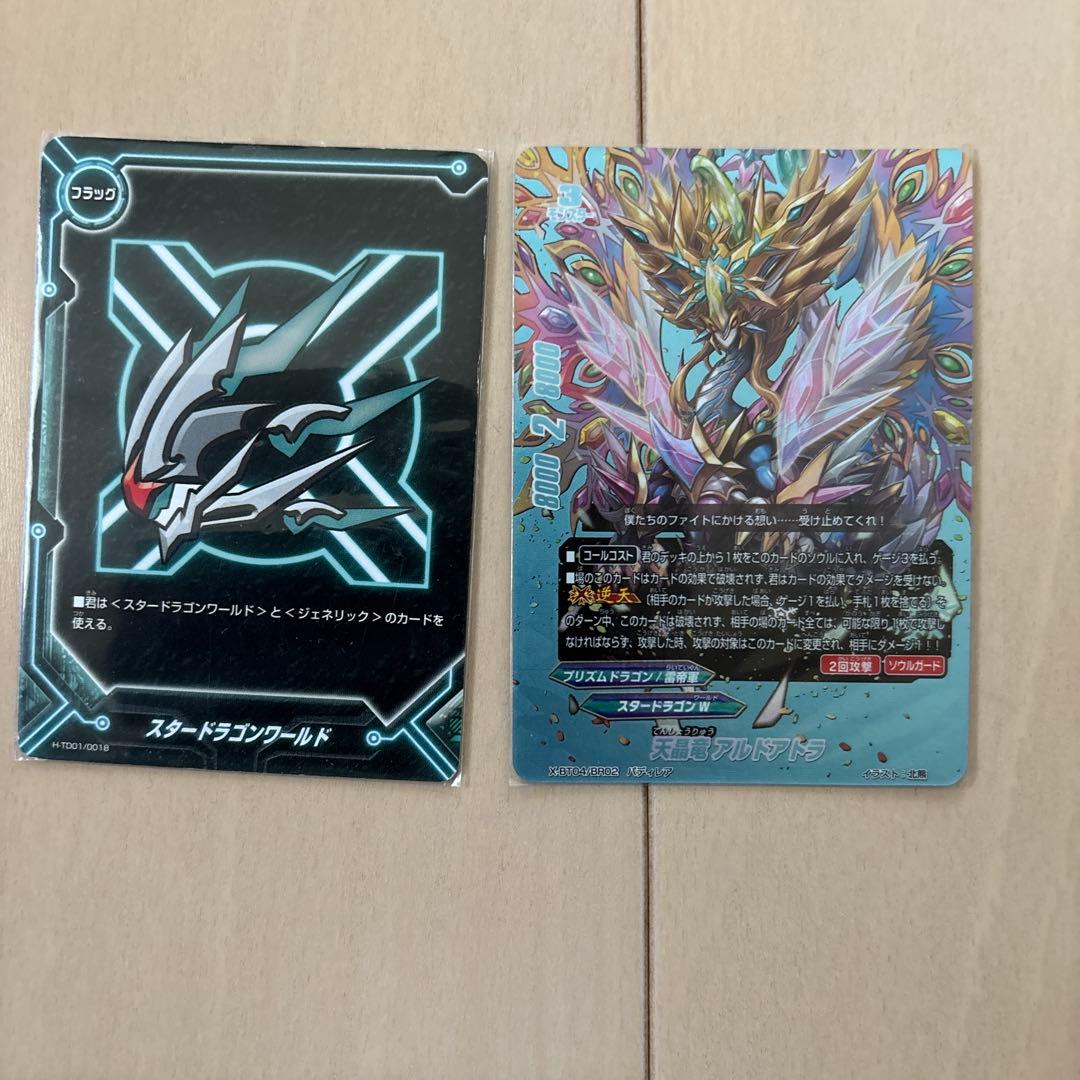 バディファイト 引退品 アトラデッキ