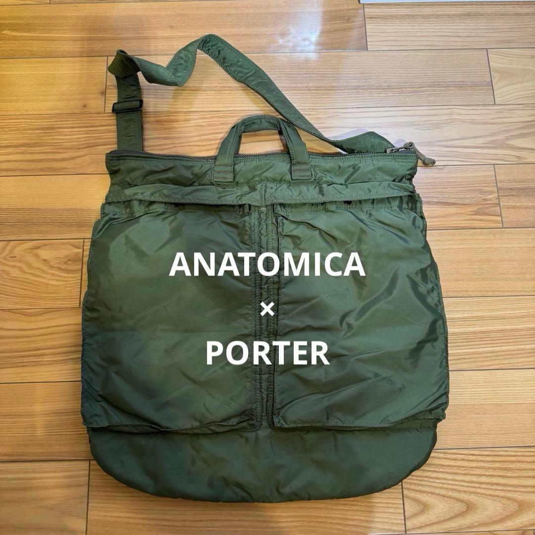 アナトミカ ANATOMICA × ポーター PORTER ヘルメットバッグ