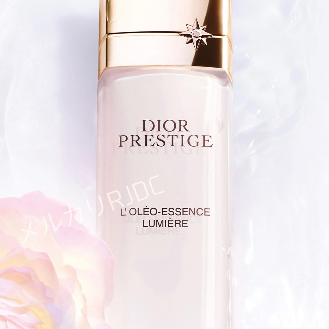 〖新品箱なし〗ディオール プレステージホワイト オレオローションルミエール