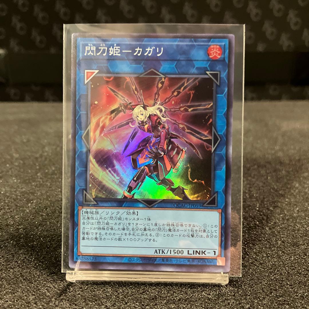 閃刀姫-カガリ【SR】A100-472 - メルカリ