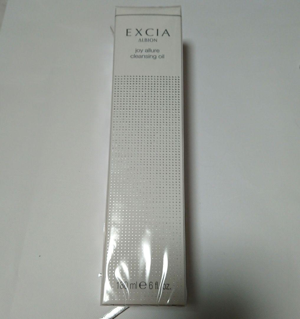 アルビオンエクシアジョイアリュールクレンジングオイル新品未開封