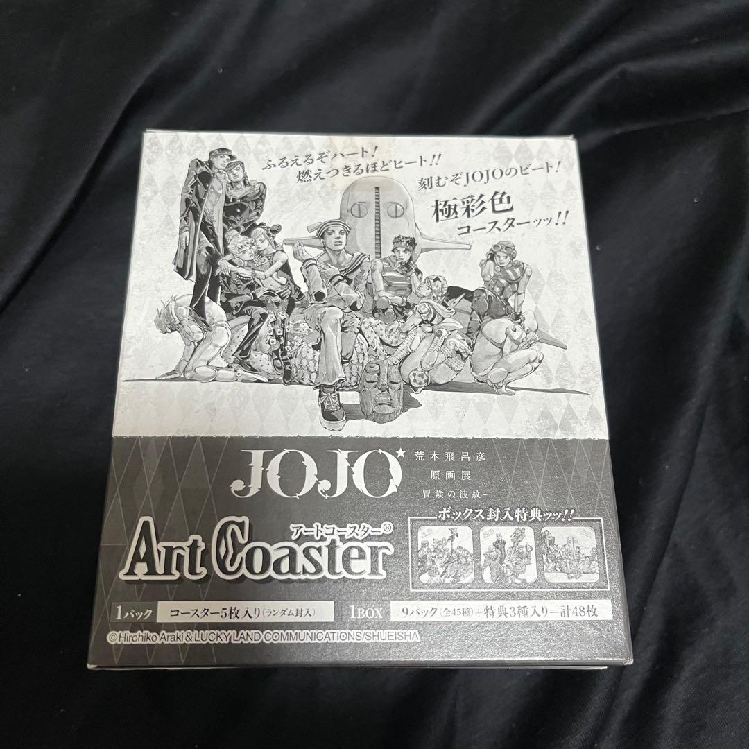 未開封 ジョジョの奇妙な冒険 荒木飛呂彦展 アートコースター BOX 特典付き