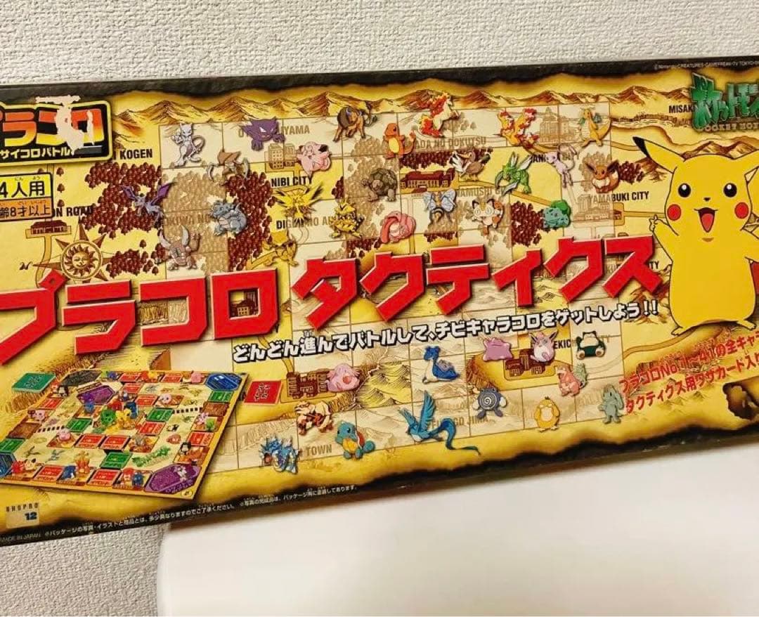 ☆レア☆ポケットモンスター プラコロタクティクス プラコロ - メルカリ