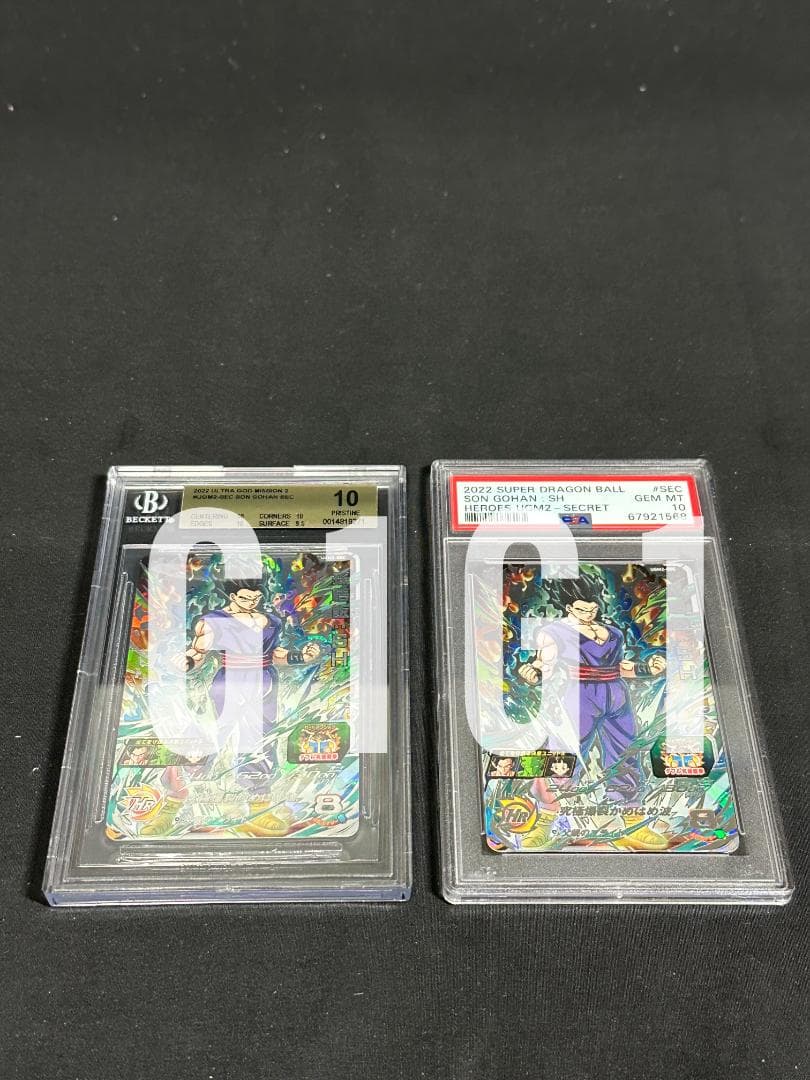 [PSA/BGS鑑定品-MINT10]ドラゴンボールヒーローズ 孫悟飯2枚セット