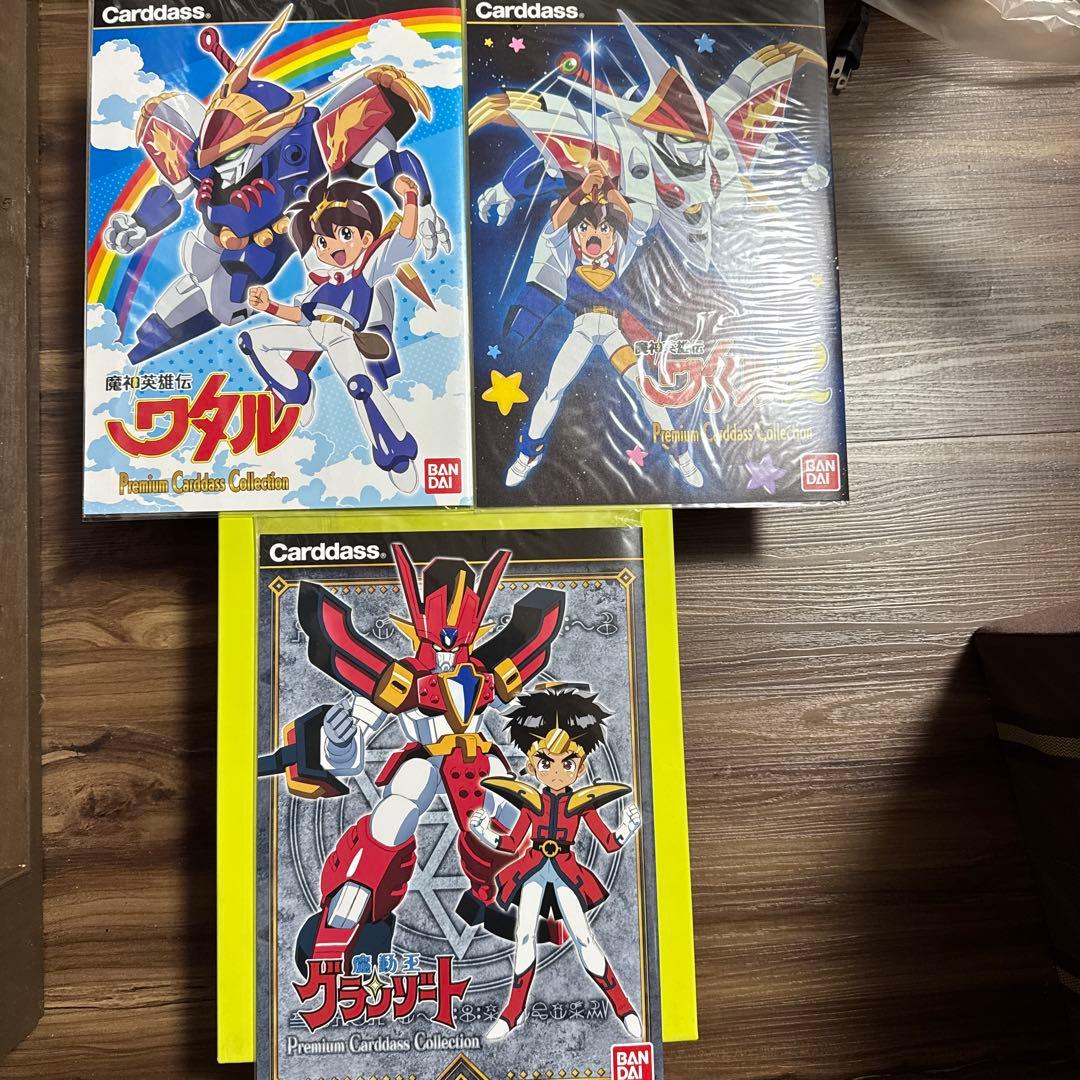 新品未開封　魔神英雄伝ワタル グランゾートプレミアムカードダスコレクション