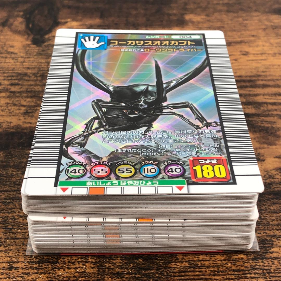 甲虫王者ムシキング 2006 ダイナミックスタンド 49枚セット