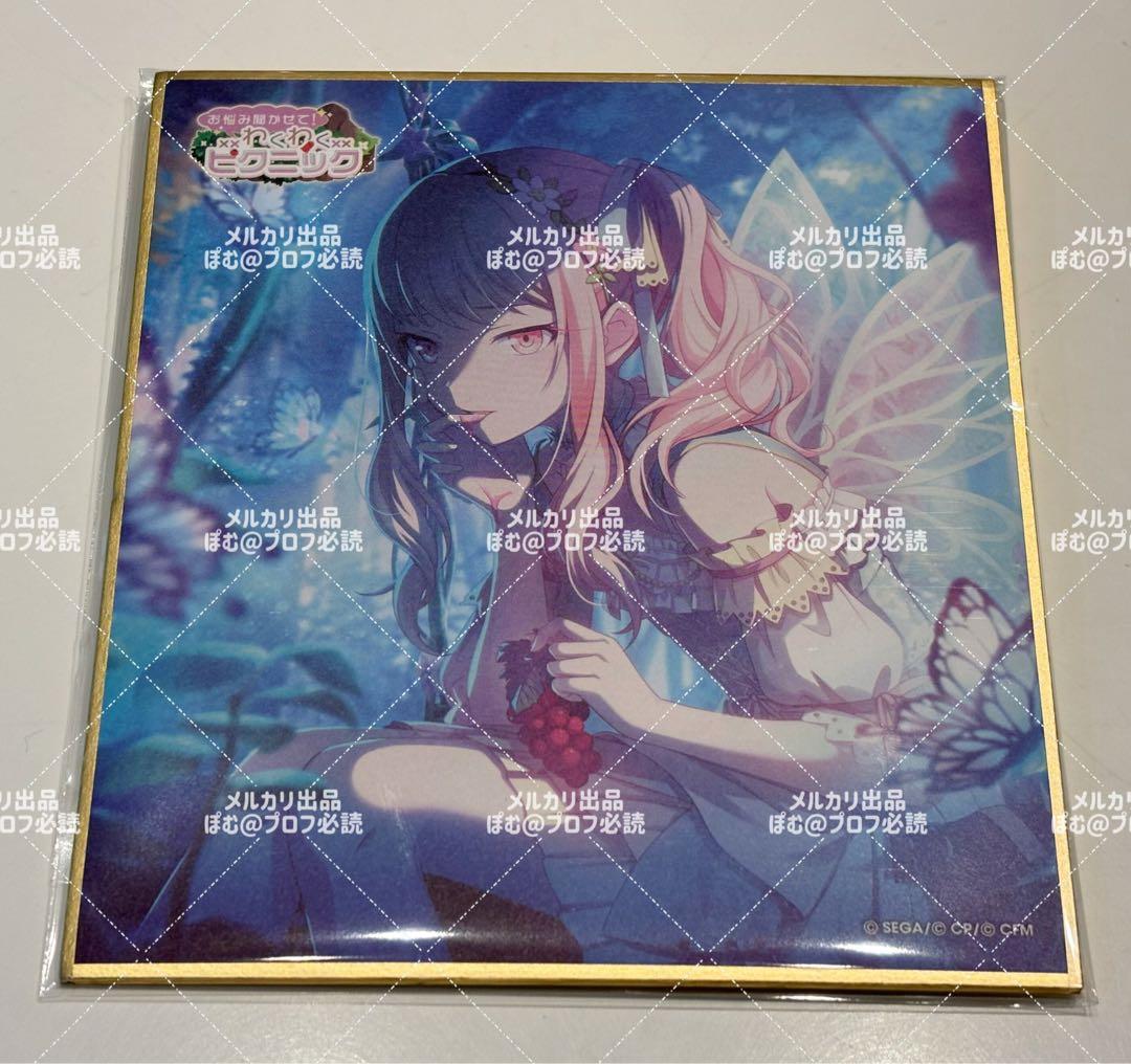 プロセカ 暁山瑞希 色紙 ピクニック 10b 特訓後 - メルカリ