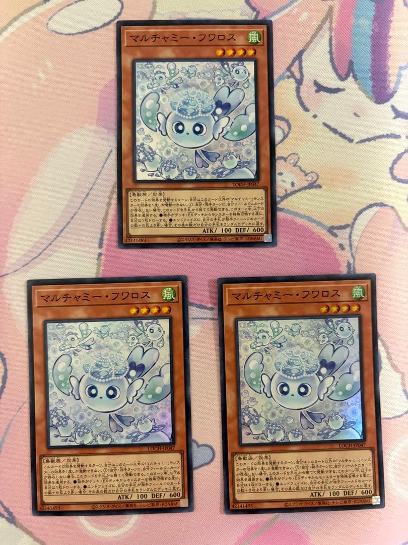 遊戯王 マルチャミー・フワロス スーパーレアセット - メルカリ