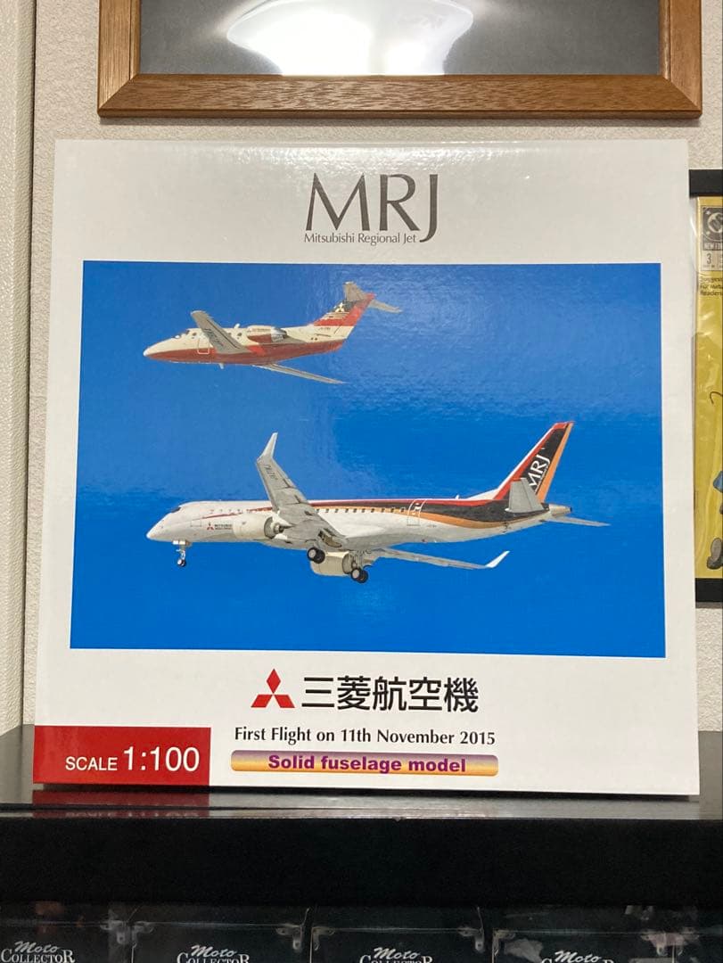 三菱 MRJ 1:100 ソリッド胴体モデル