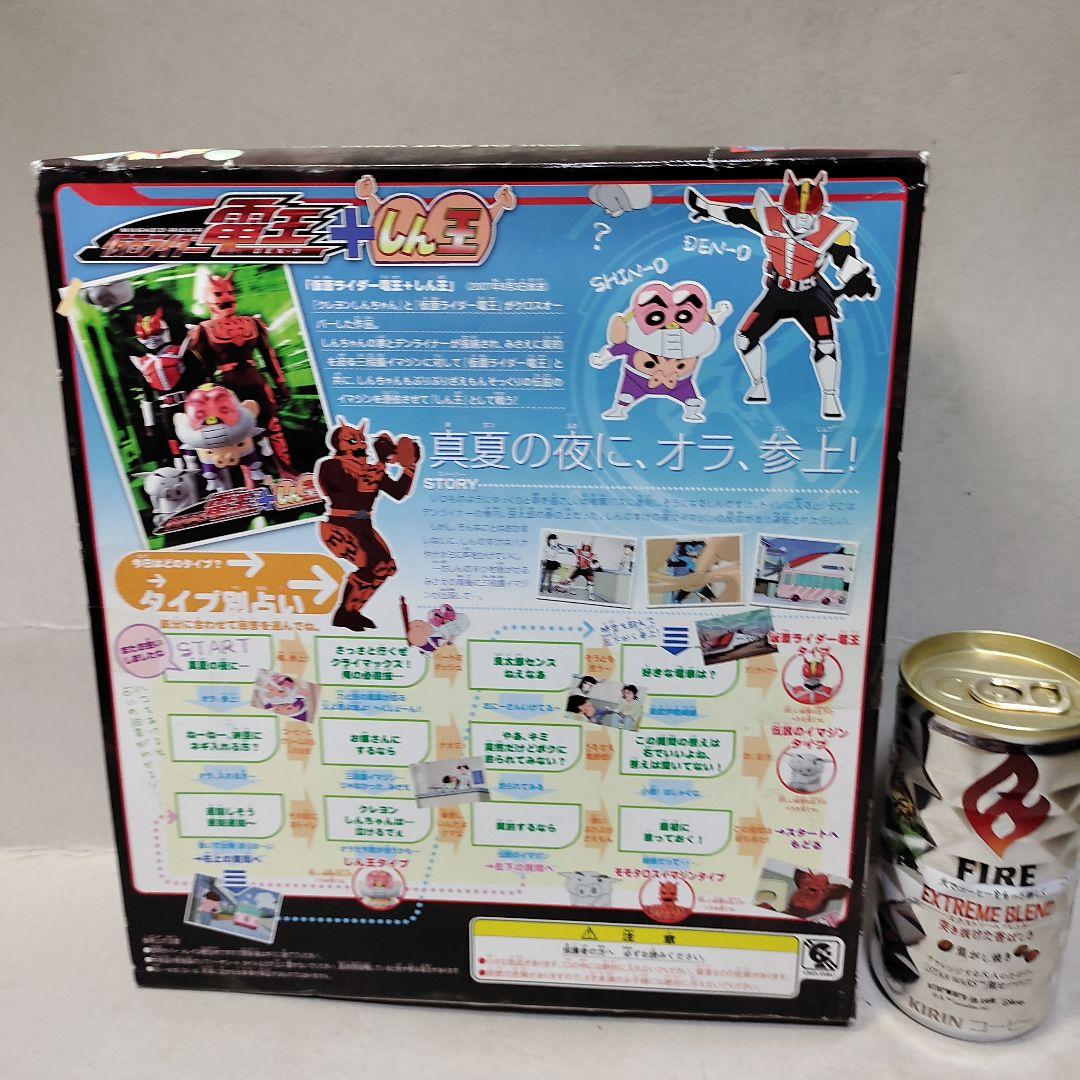 絶版 ソフビ魂 仮面ライダー電王+しん王 モモタロス クレヨン