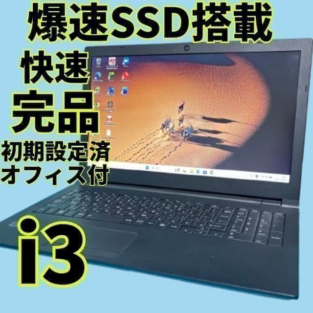 【年末大SALE‼】新品爆速SSD✨windows11✨オフィス カメラ✨美品✨