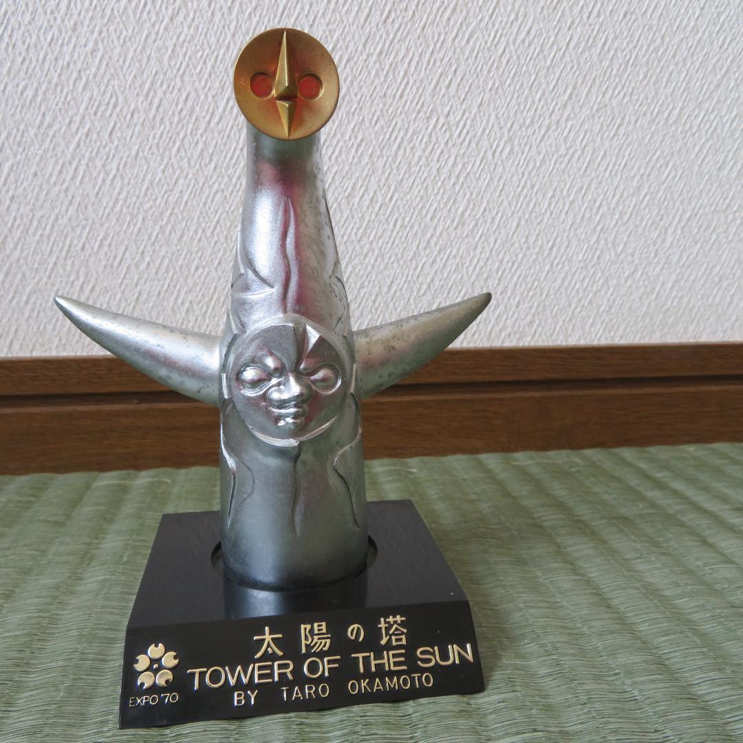 太陽の塔　　EXPO70　　岡本太郎作　　大阪万博　　1970年　オブジェ