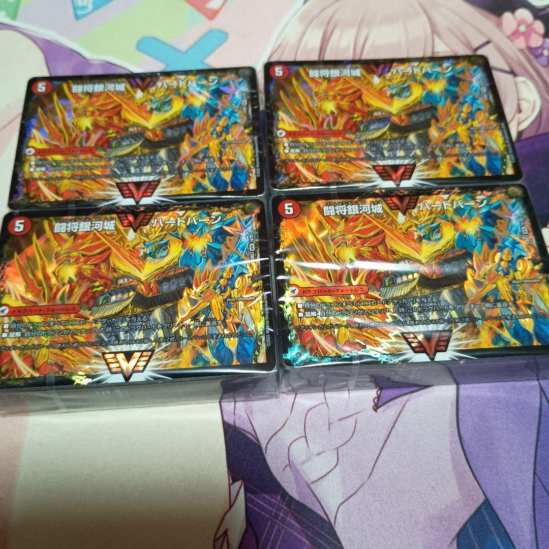 デュエマ グレンモルトの書 サーガパック無し 抜き取り無し 4セット 二刀龍覇 グレンモルト「王」 [DMR15 4/55] | トレカカク～デュエマ