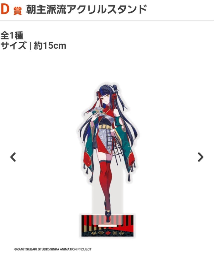 神椿市建設中 タイトーくじ 神椿市遊興中。 D賞 E賞 F賞 H賞 G賞