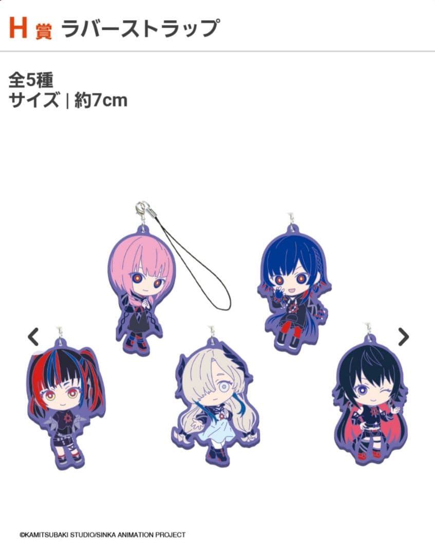 神椿市建設中 タイトーくじ 神椿市遊興中。 D賞 E賞 F賞 H賞 G賞