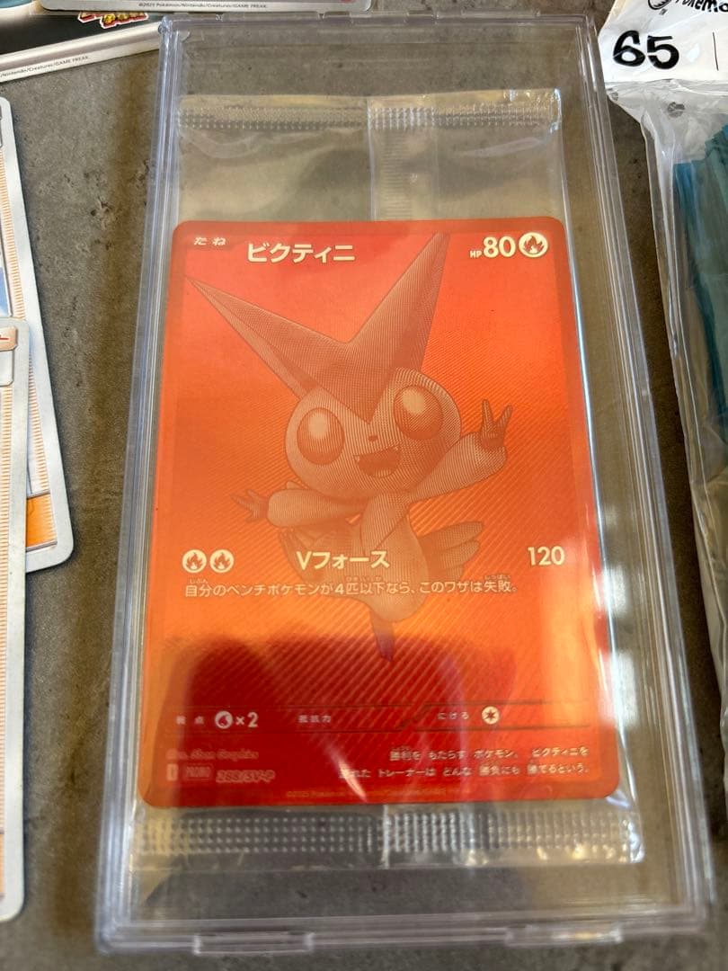 ビクティニ　bwr おまけ多数