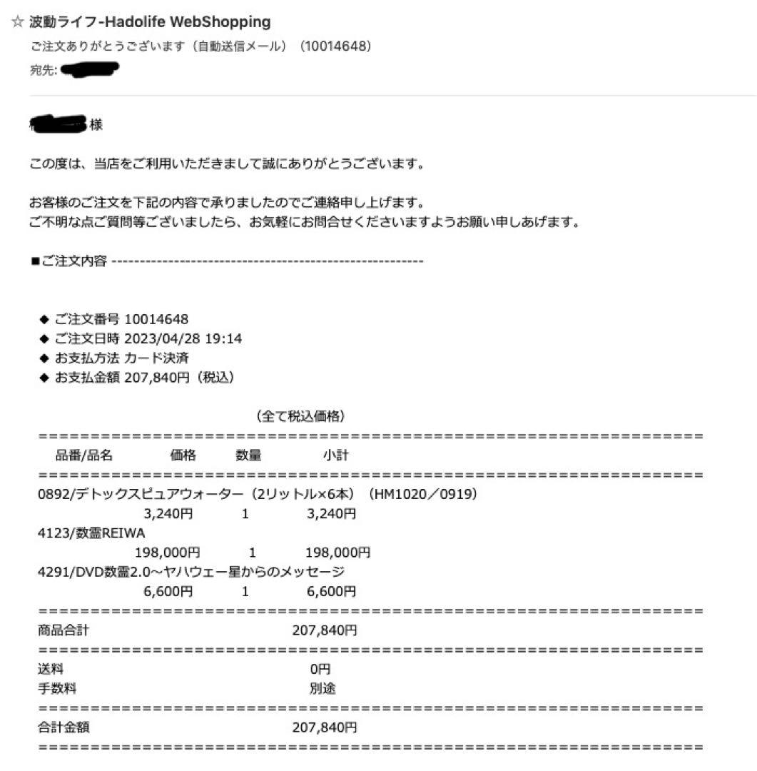 数霊REIWA 動作確認済　DVD付