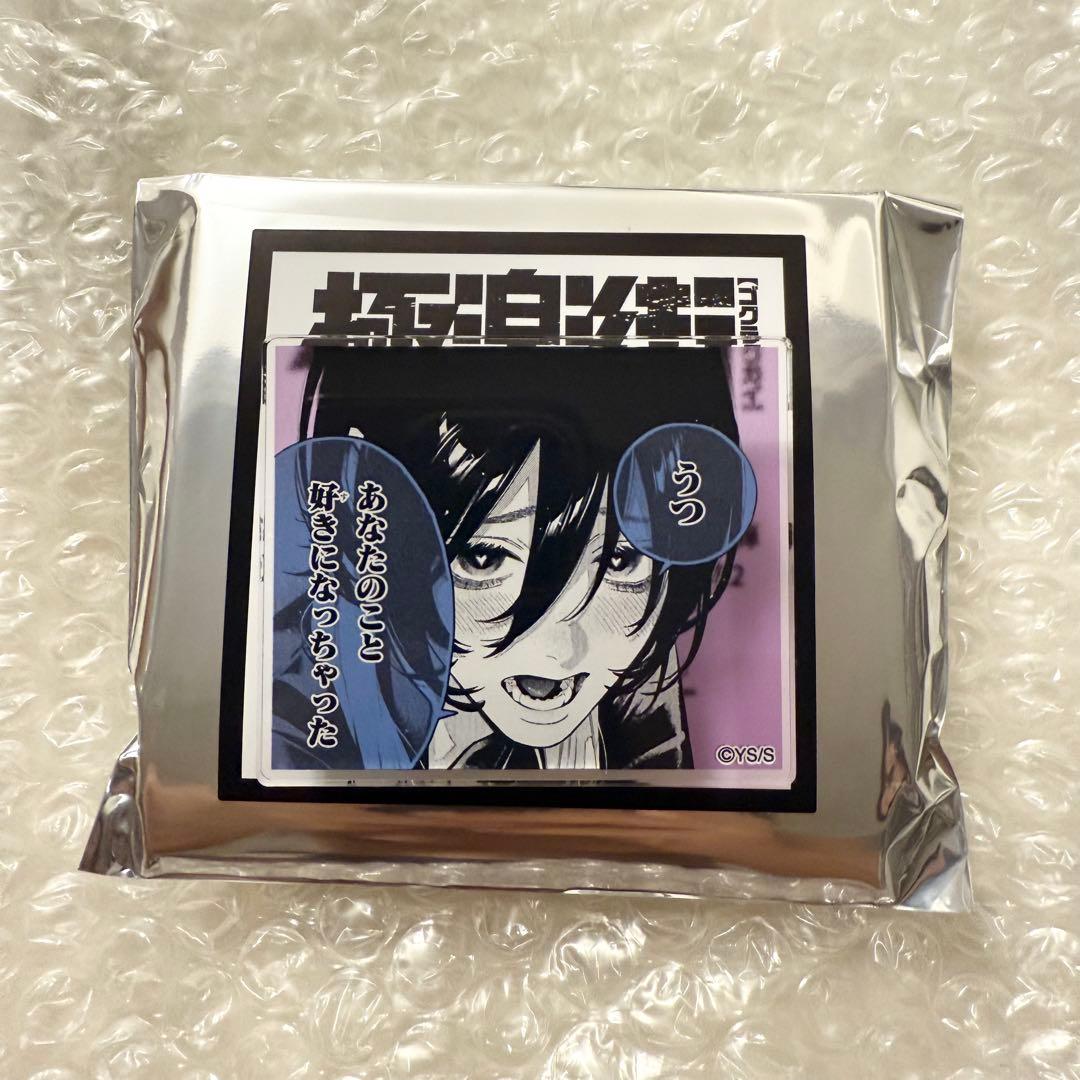 極楽街 名言アクリルバッジコレクション 枵 - メルカリ