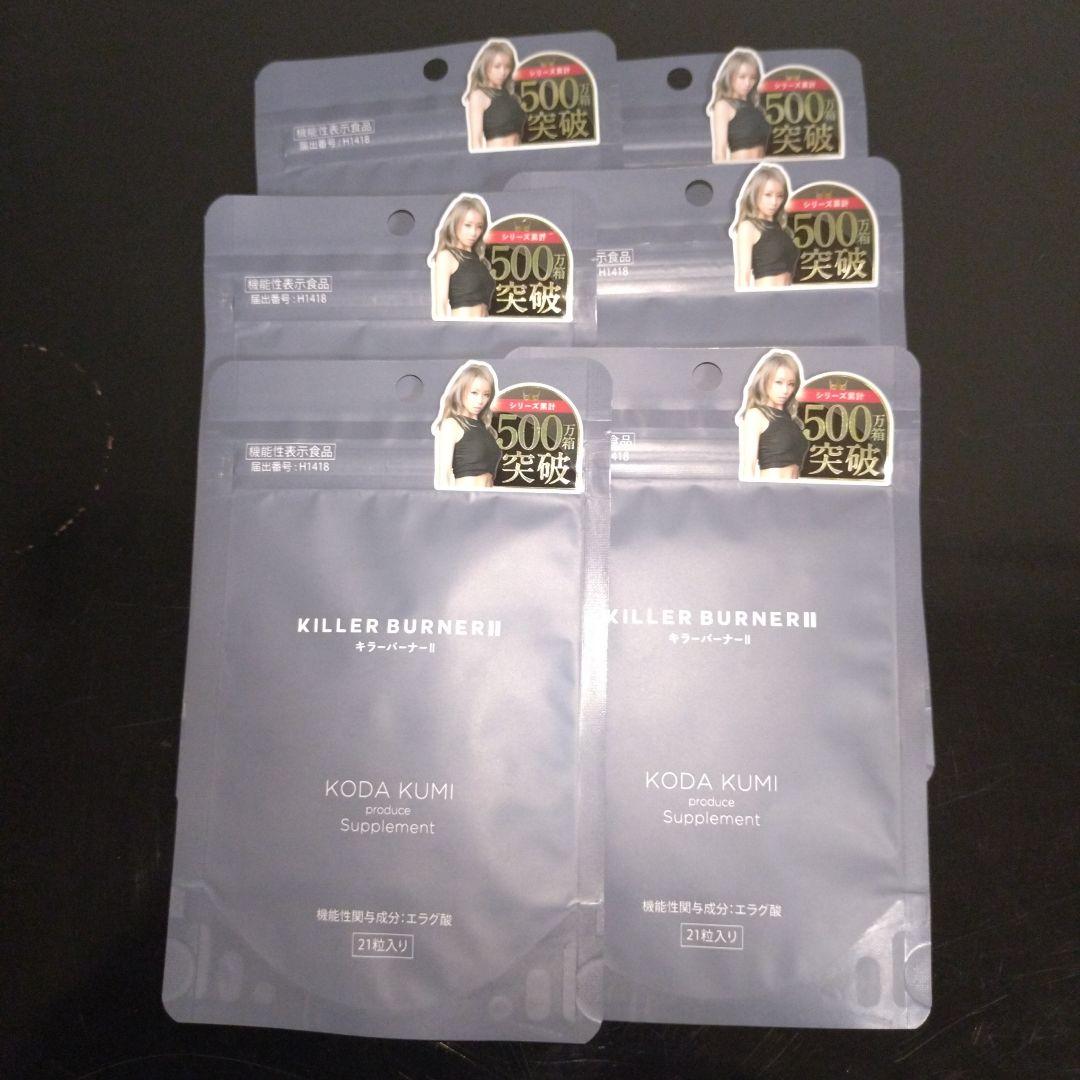 KILLER BURNER II KODA KUMI ダイエットサプリ 6袋