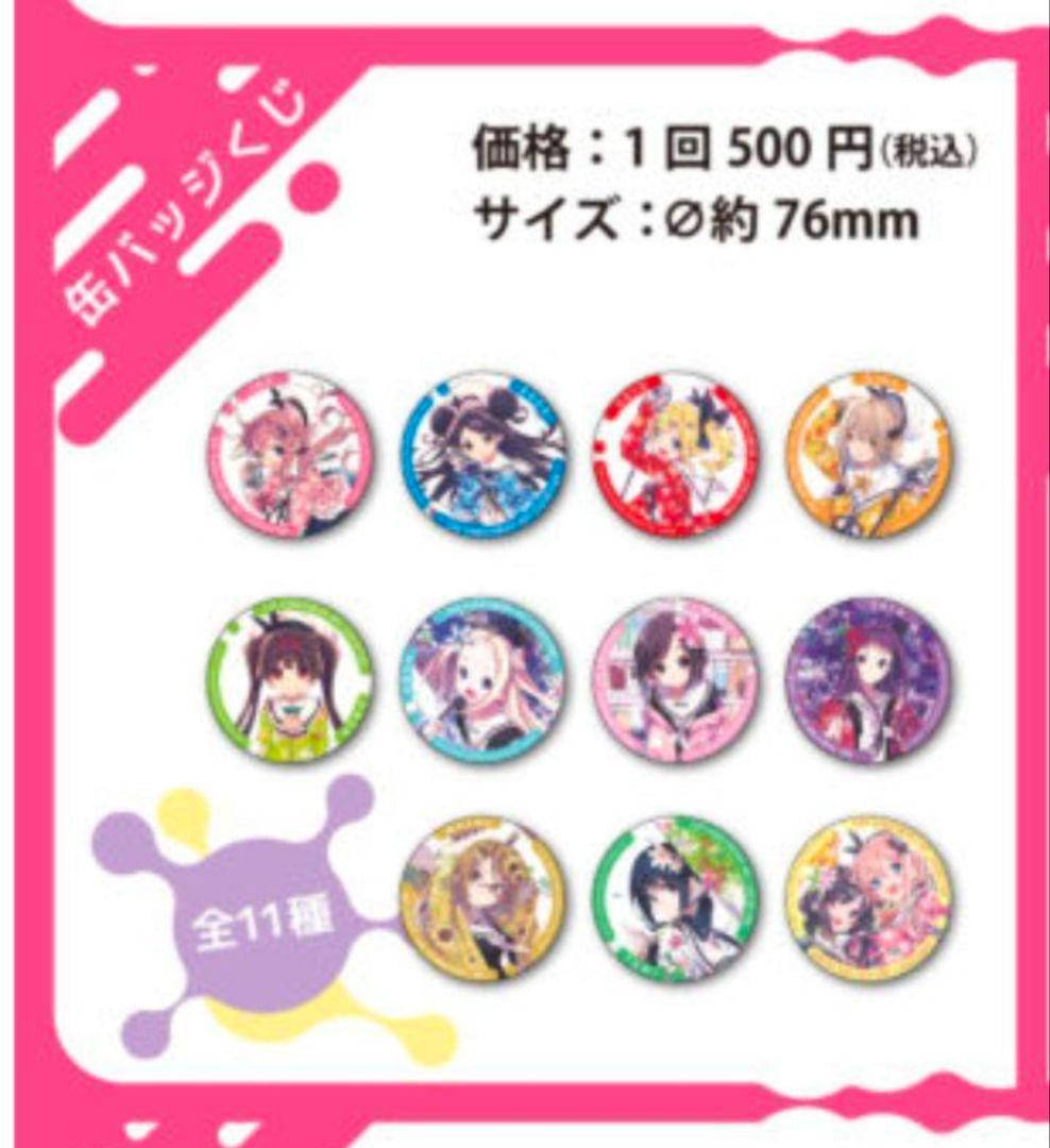 おちこぼれフルーツタルトアニメ化記念 浜弓場 双 作品展 缶バッチくじ