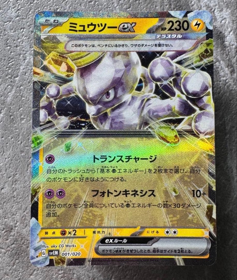 宝可梦卡牌 超梦 ex 日版 金色 太晶