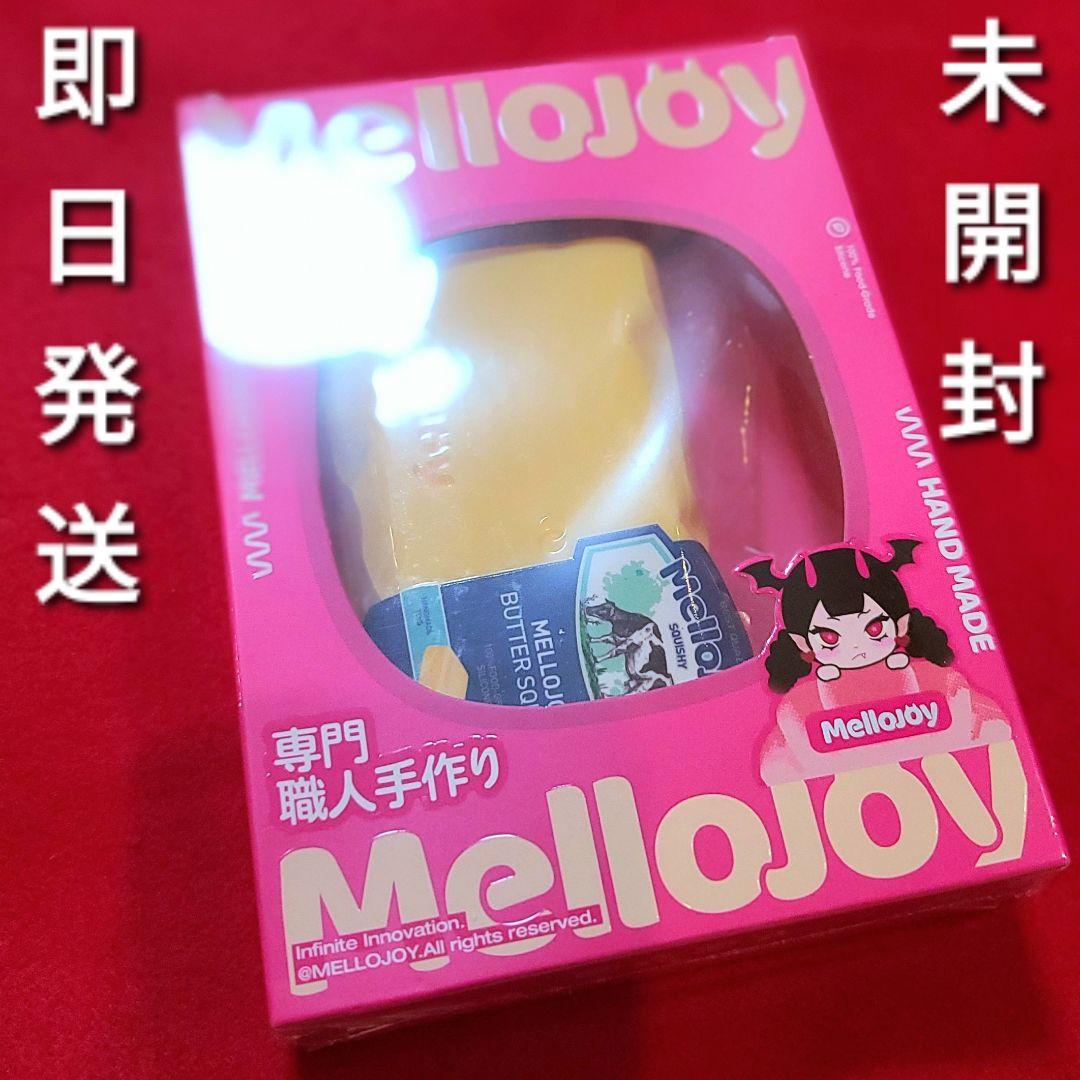 Mellojoy バター メロジョイ スクイーズ 新パッケージ - メルカリ