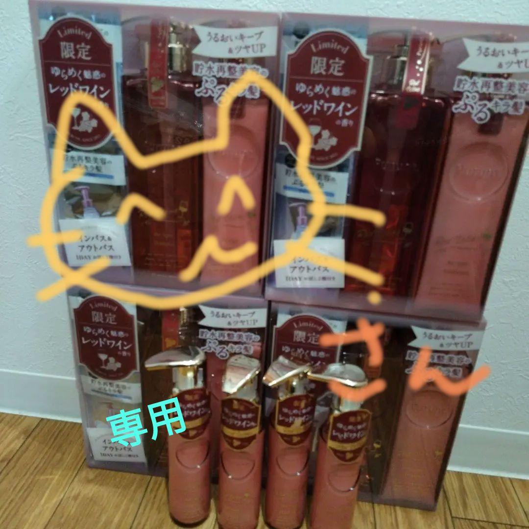 プルント シャンプー ボトルセット】プルント ディープリペア美容液シャンプー380mL＆