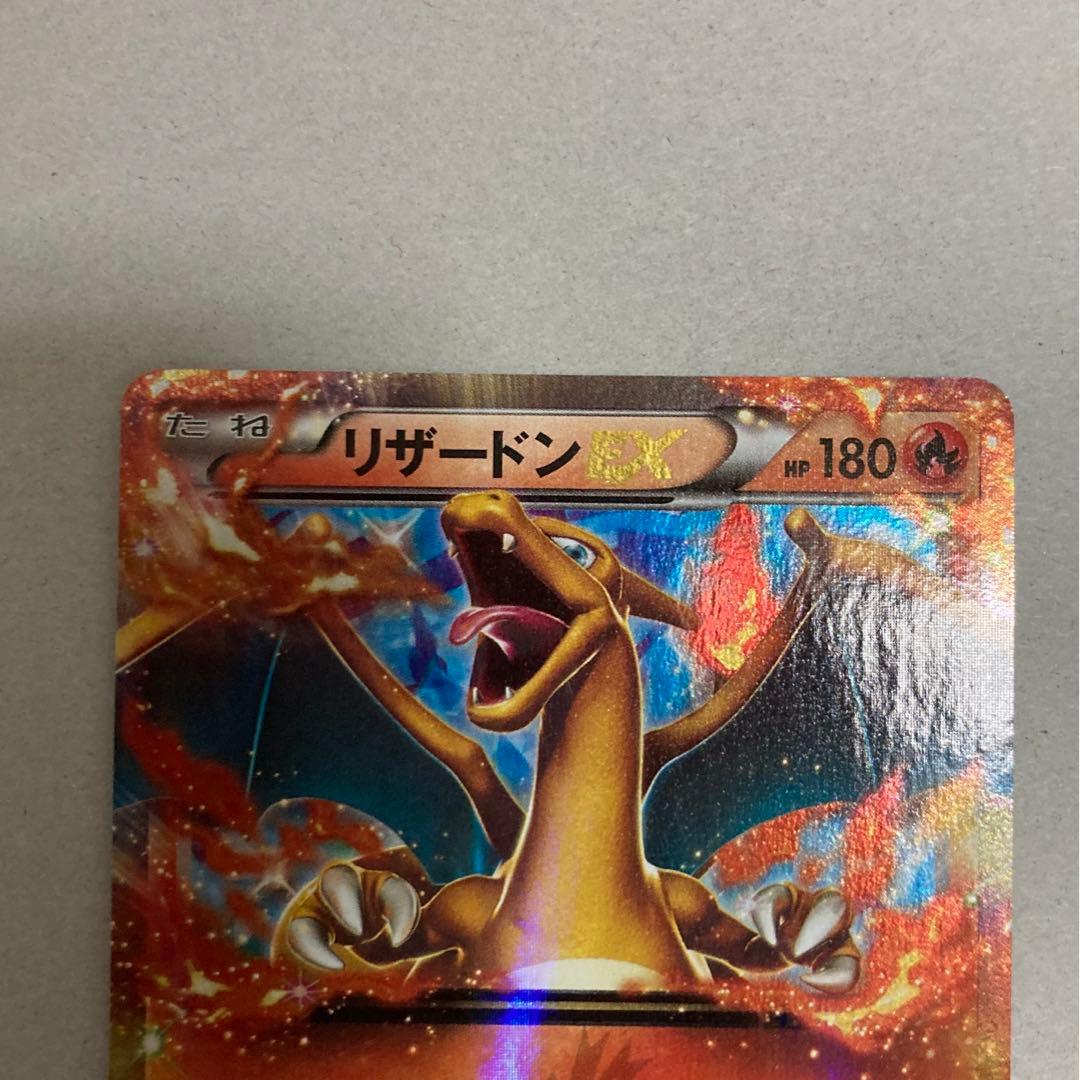 ポケモンカード リザードン EX コロコロプロモ ポケカ プロモ - メルカリ